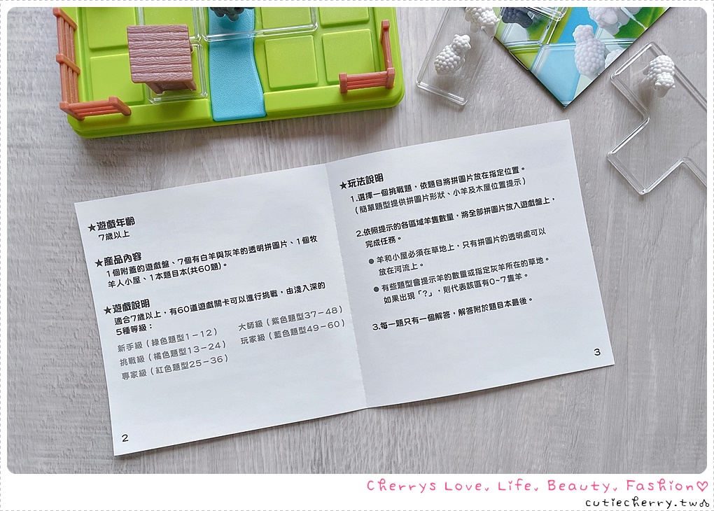 SMART GAMES 桌遊推薦|信誼/上誼兒童益智桌遊開箱總整理,幼兒到 99 歲都能玩的益智遊戲♥ - 第24張圖 SMART GAMES 桌遊推薦|信誼/上誼兒童益智桌遊開箱總整理,幼兒到 99 歲都能玩的益智遊戲♥