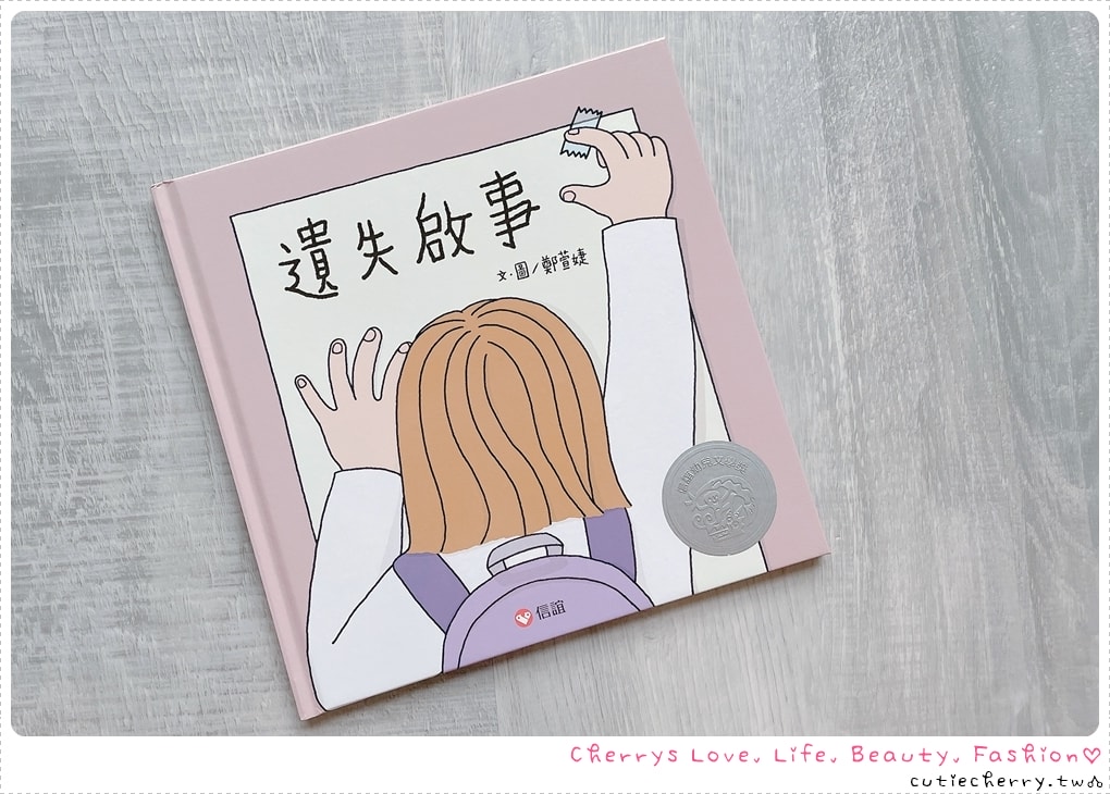 0-12 歲童書推薦|上誼 × 信誼親子共讀書單,分齡挑書指南 + 必買團購清單 - 第32張圖 0-12 歲童書推薦|上誼 × 信誼親子共讀書單,分齡挑書指南 + 必買團購清單