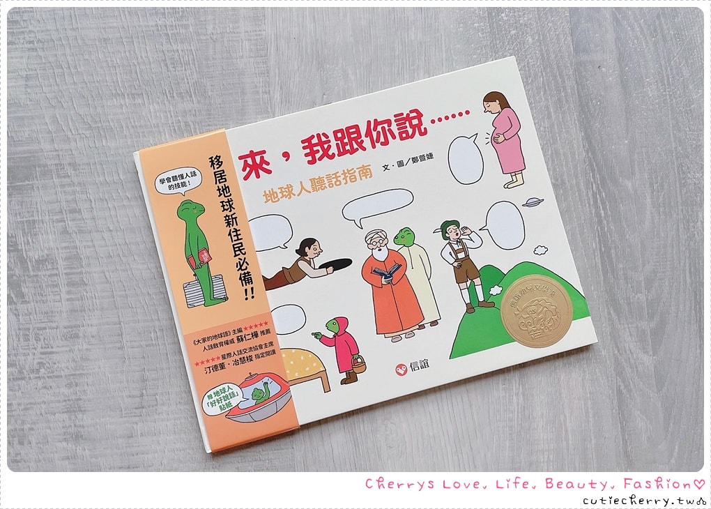 0-12 歲童書推薦|上誼 × 信誼親子共讀書單,分齡挑書指南 + 必買團購清單 - 第19張圖 0-12 歲童書推薦|上誼 × 信誼親子共讀書單,分齡挑書指南 + 必買團購清單