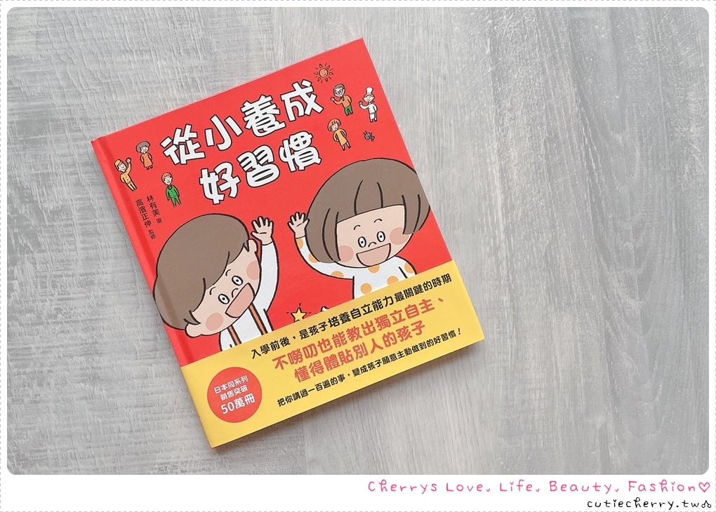 0-12 歲童書推薦|上誼 × 信誼親子共讀書單,分齡挑書指南 + 必買團購清單 - 第8張圖 0-12 歲童書推薦|上誼 × 信誼親子共讀書單,分齡挑書指南 + 必買團購清單