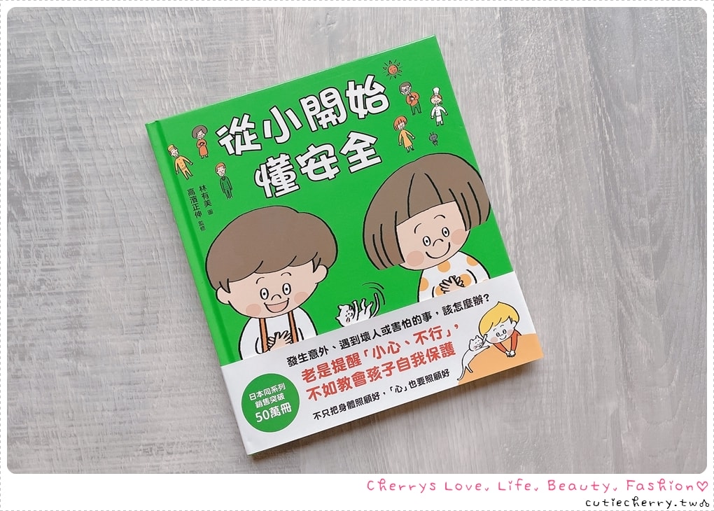 0-12 歲童書推薦|上誼 × 信誼親子共讀書單,分齡挑書指南 + 必買團購清單 - 第14張圖 0-12 歲童書推薦|上誼 × 信誼親子共讀書單,分齡挑書指南 + 必買團購清單