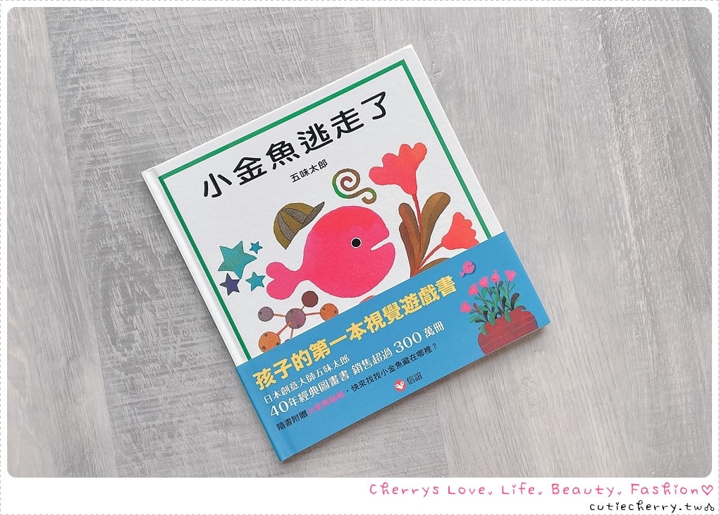 0-12 歲童書推薦|上誼 × 信誼親子共讀書單,分齡挑書指南 + 必買團購清單 - 第38張圖 0-12 歲童書推薦|上誼 × 信誼親子共讀書單,分齡挑書指南 + 必買團購清單