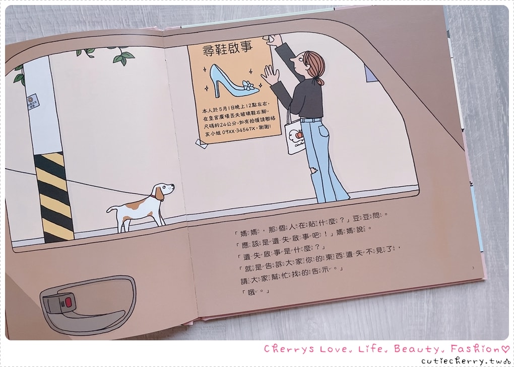 0-12 歲童書推薦|上誼 × 信誼親子共讀書單,分齡挑書指南 + 必買團購清單 - 第33張圖 0-12 歲童書推薦|上誼 × 信誼親子共讀書單,分齡挑書指南 + 必買團購清單