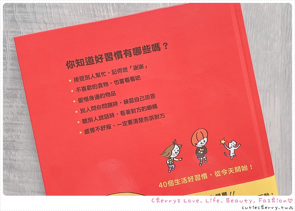 0-12 歲童書推薦|上誼 × 信誼親子共讀書單,分齡挑書指南 + 必買團購清單 - 第9張圖 0-12 歲童書推薦|上誼 × 信誼親子共讀書單,分齡挑書指南 + 必買團購清單