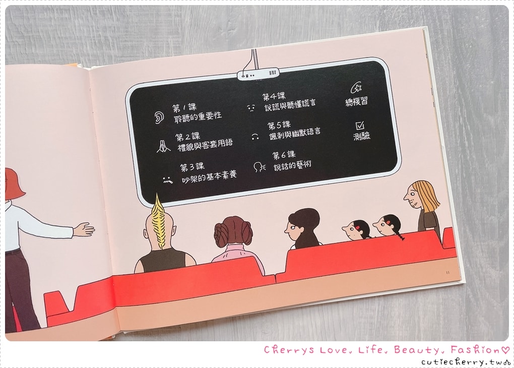 0-12 歲童書推薦|上誼 × 信誼親子共讀書單,分齡挑書指南 + 必買團購清單 - 第21張圖 0-12 歲童書推薦|上誼 × 信誼親子共讀書單,分齡挑書指南 + 必買團購清單