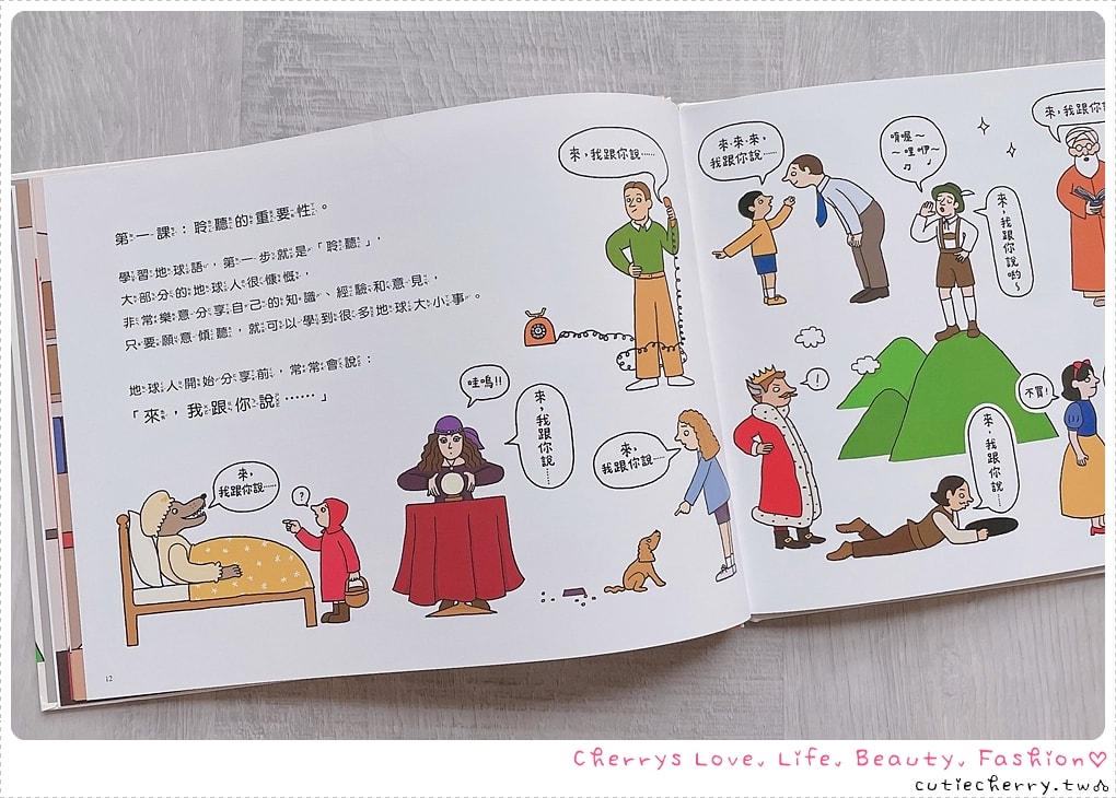 0-12 歲童書推薦|上誼 × 信誼親子共讀書單,分齡挑書指南 + 必買團購清單 - 第22張圖 0-12 歲童書推薦|上誼 × 信誼親子共讀書單,分齡挑書指南 + 必買團購清單