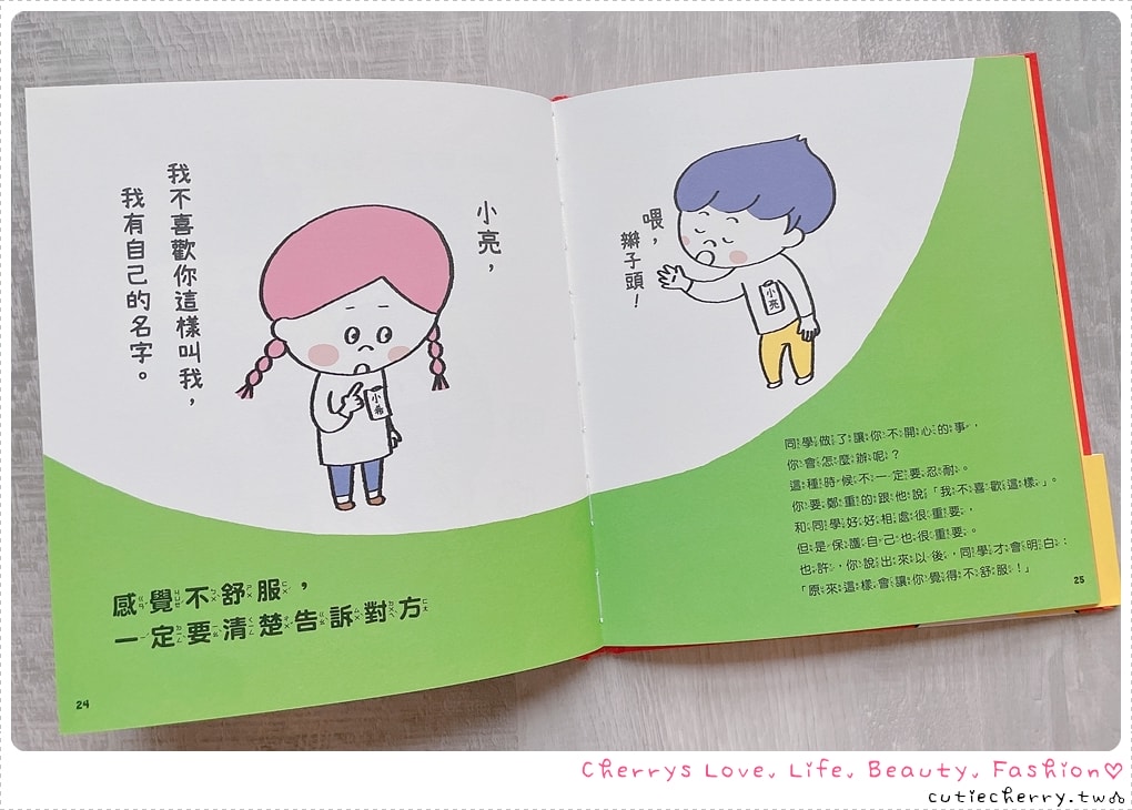 0-12 歲童書推薦|上誼 × 信誼親子共讀書單,分齡挑書指南 + 必買團購清單 - 第11張圖 0-12 歲童書推薦|上誼 × 信誼親子共讀書單,分齡挑書指南 + 必買團購清單