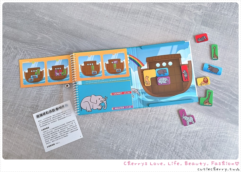 SMART GAMES 桌遊推薦|信誼/上誼兒童益智桌遊開箱總整理,幼兒到 99 歲都能玩的益智遊戲♥ - 第48張圖 SMART GAMES 桌遊推薦|信誼/上誼兒童益智桌遊開箱總整理,幼兒到 99 歲都能玩的益智遊戲♥