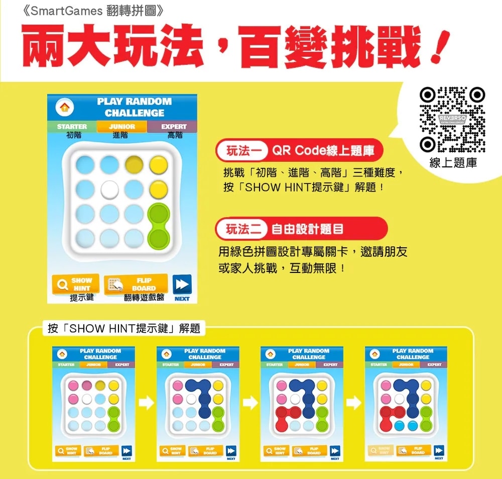 SMART GAMES 桌遊推薦|信誼/上誼兒童益智桌遊開箱總整理,幼兒到 99 歲都能玩的益智遊戲♥ - 第42張圖 SMART GAMES 桌遊推薦|信誼/上誼兒童益智桌遊開箱總整理,幼兒到 99 歲都能玩的益智遊戲♥