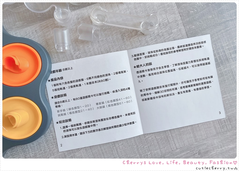 SMART GAMES 桌遊推薦|信誼/上誼兒童益智桌遊開箱總整理,幼兒到 99 歲都能玩的益智遊戲♥ - 第12張圖 SMART GAMES 滾珠滑水道 玩法