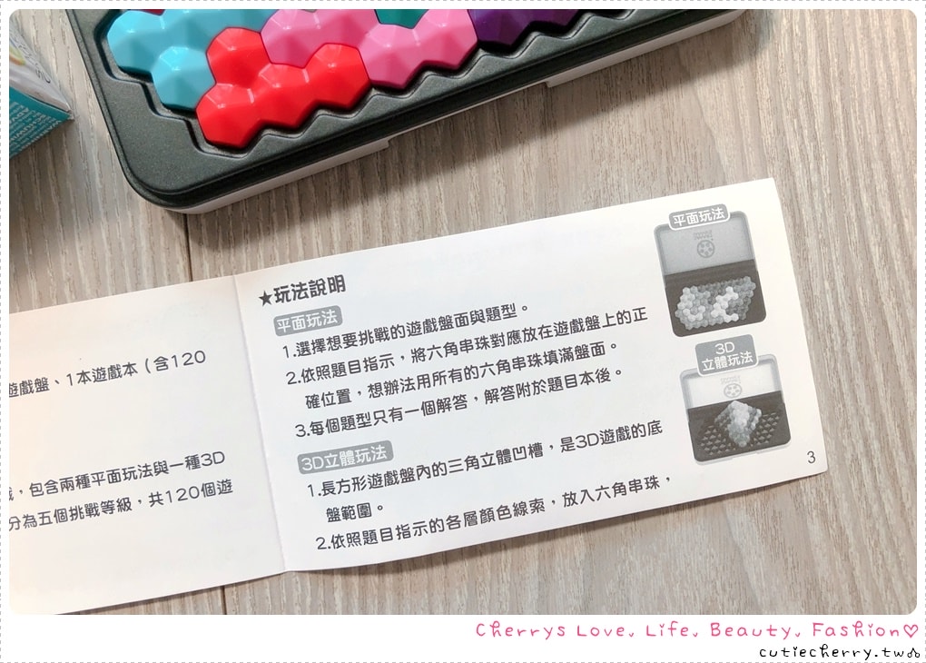SMART GAMES 桌遊推薦|信誼/上誼兒童益智桌遊開箱總整理,幼兒到 99 歲都能玩的益智遊戲♥ - 第32張圖 SMART GAMES 桌遊推薦|信誼/上誼兒童益智桌遊開箱總整理,幼兒到 99 歲都能玩的益智遊戲♥