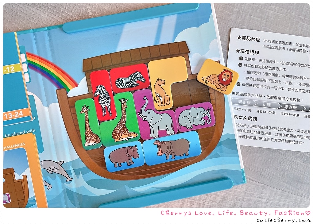 SMART GAMES 桌遊推薦|信誼/上誼兒童益智桌遊開箱總整理,幼兒到 99 歲都能玩的益智遊戲♥ - 第51張圖 SMART GAMES 桌遊推薦|信誼/上誼兒童益智桌遊開箱總整理,幼兒到 99 歲都能玩的益智遊戲♥