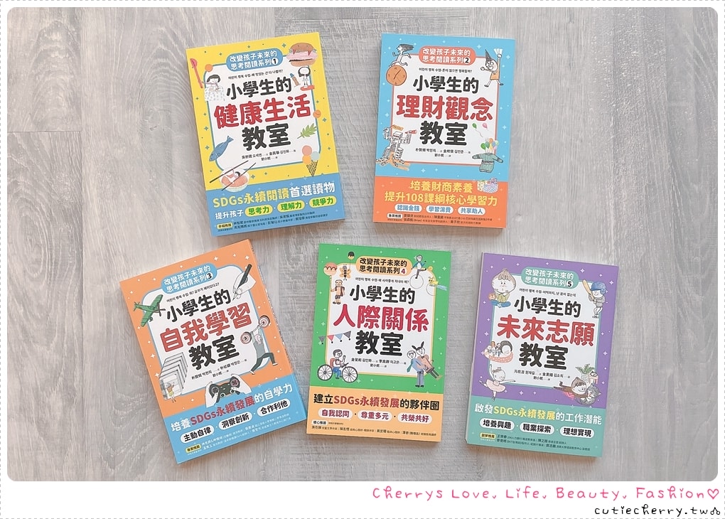 改變孩子未來思考閱讀系列-小學生生活成長知識讀物-8-12歲