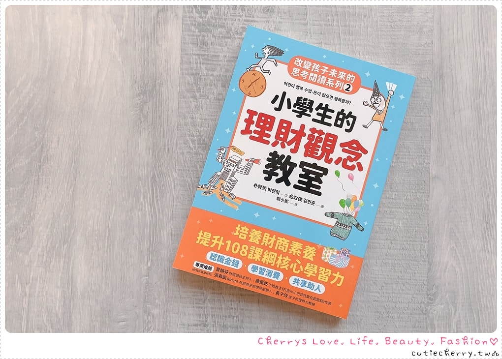 小學生的理財觀念教室-建立金錢觀-錢是怎麼來的-兒童理財啟蒙
