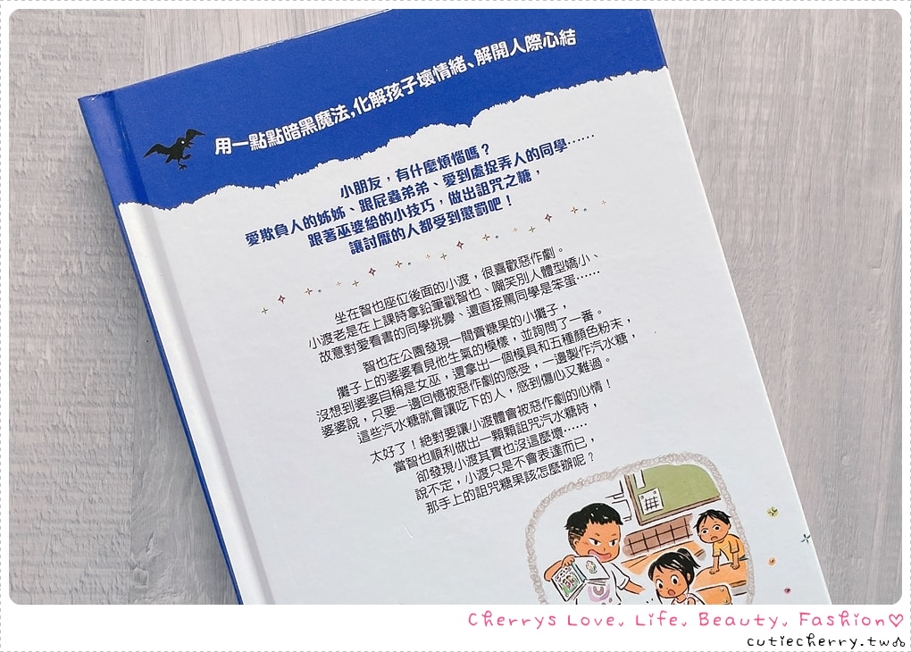 采實童書推薦｜0-12 歲分齡書單與閱讀心得，麵包小偷、黑魔法糖果店、生活素養小學堂，幼兒園到小學生繪本與橋樑書整理