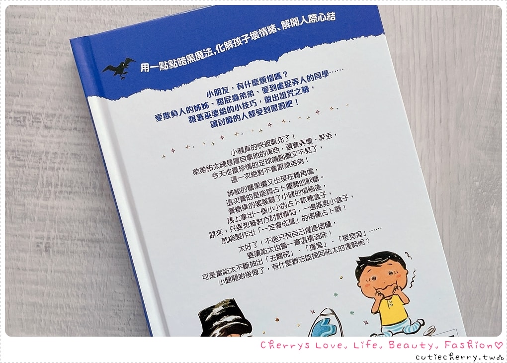 采實童書推薦｜0-12 歲分齡書單與閱讀心得，麵包小偷、黑魔法糖果店、生活素養小學堂，幼兒園到小學生繪本與橋樑書整理