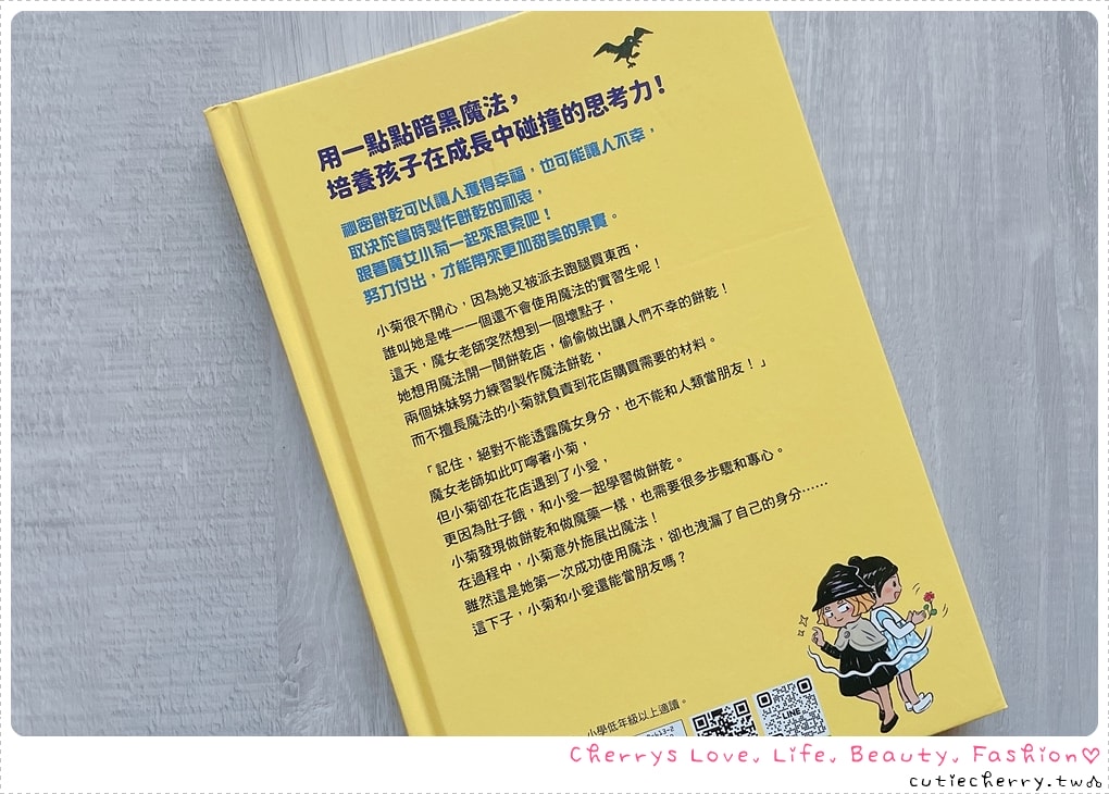 采實童書推薦｜0-12 歲分齡書單與閱讀心得，麵包小偷、黑魔法糖果店、生活素養小學堂，幼兒園到小學生繪本與橋樑書整理