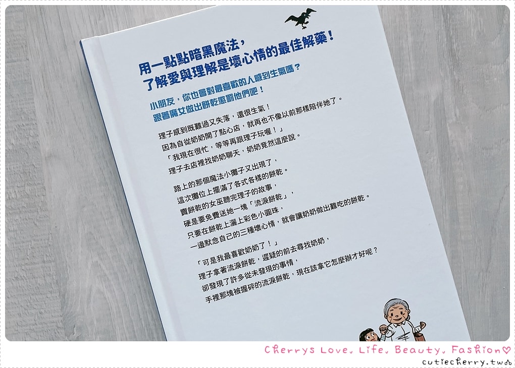 采實童書推薦｜0-12 歲分齡書單與閱讀心得，麵包小偷、黑魔法糖果店、生活素養小學堂，幼兒園到小學生繪本與橋樑書整理