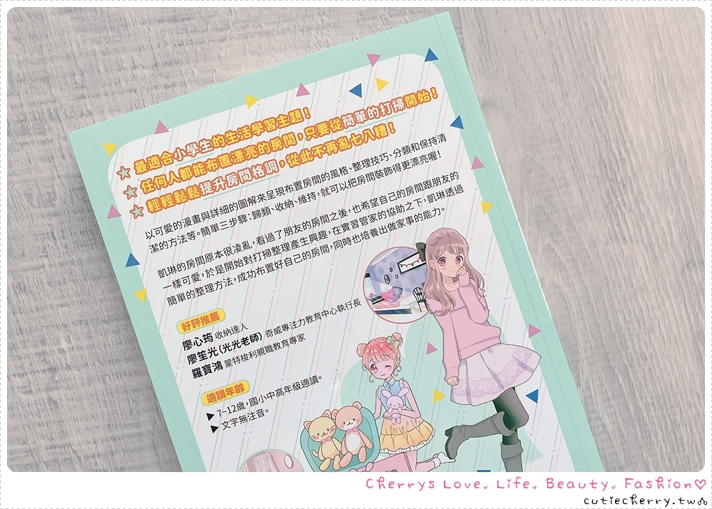 采實童書推薦｜0-12 歲分齡書單與閱讀心得，麵包小偷、黑魔法糖果店、生活素養小學堂，幼兒園到小學生繪本與橋樑書整理