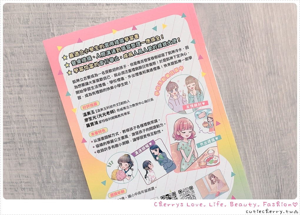 采實童書推薦｜0-12 歲分齡書單與閱讀心得，麵包小偷、黑魔法糖果店、生活素養小學堂，幼兒園到小學生繪本與橋樑書整理