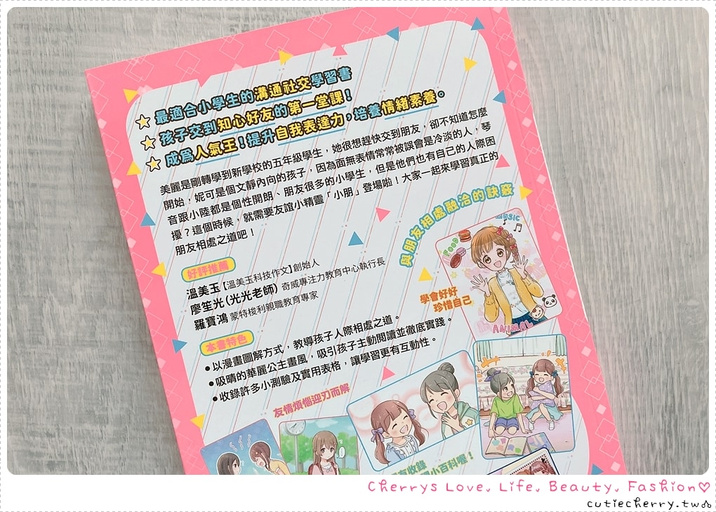 采實童書推薦｜0-12 歲分齡書單與閱讀心得，麵包小偷、黑魔法糖果店、生活素養小學堂，幼兒園到小學生繪本與橋樑書整理
