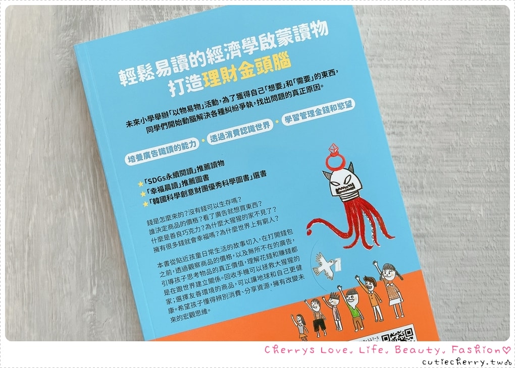 采實童書推薦｜0-12 歲分齡書單與閱讀心得，麵包小偷、黑魔法糖果店、生活素養小學堂，幼兒園到小學生繪本與橋樑書整理