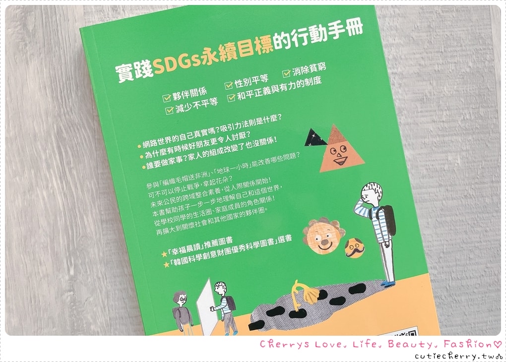 采實童書推薦｜0-12 歲分齡書單與閱讀心得，麵包小偷、黑魔法糖果店、生活素養小學堂，幼兒園到小學生繪本與橋樑書整理