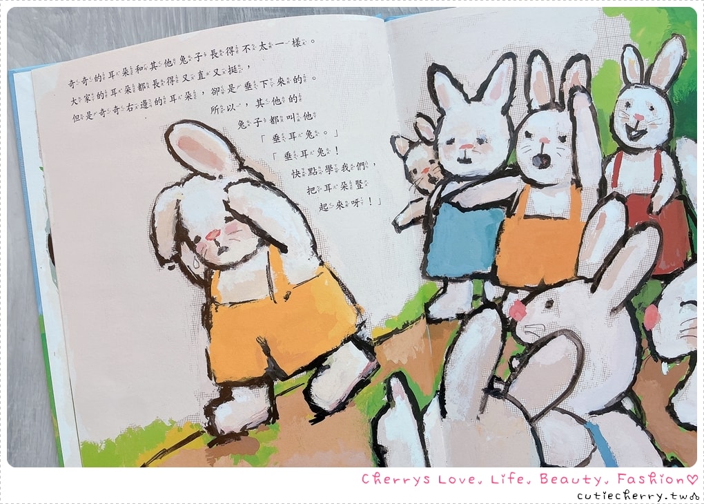 奇奇兔繪本內容-自我認同教育-適合幼兒園大班與小一閱讀