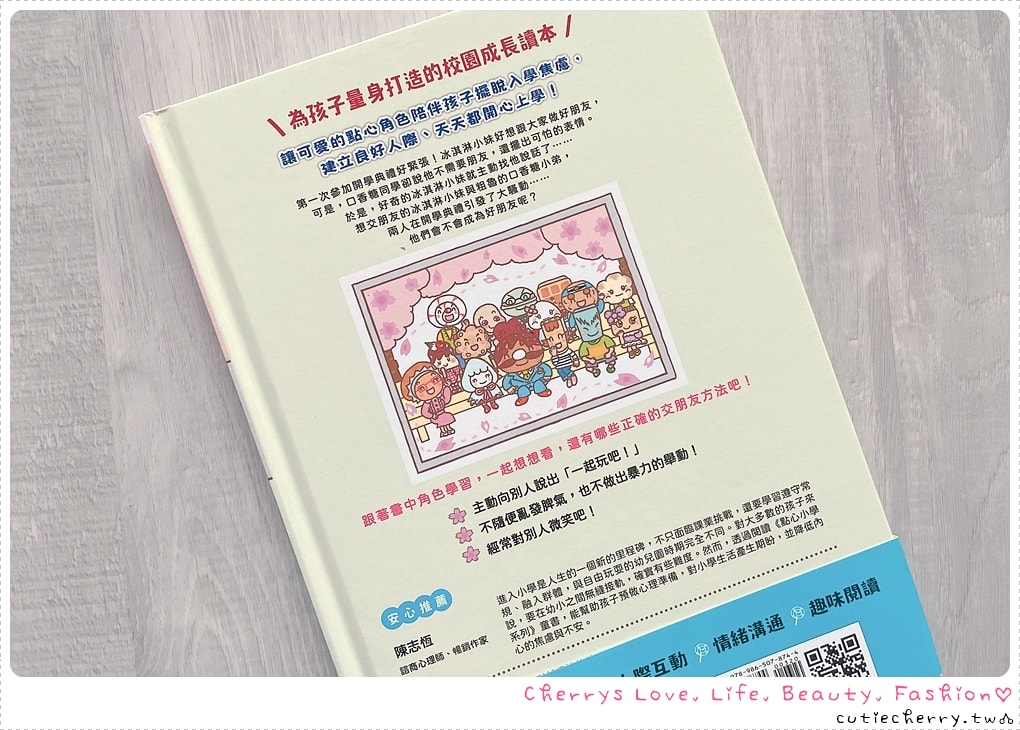 采實童書推薦｜0-12 歲分齡書單與閱讀心得，麵包小偷、黑魔法糖果店、生活素養小學堂，幼兒園到小學生繪本與橋樑書整理