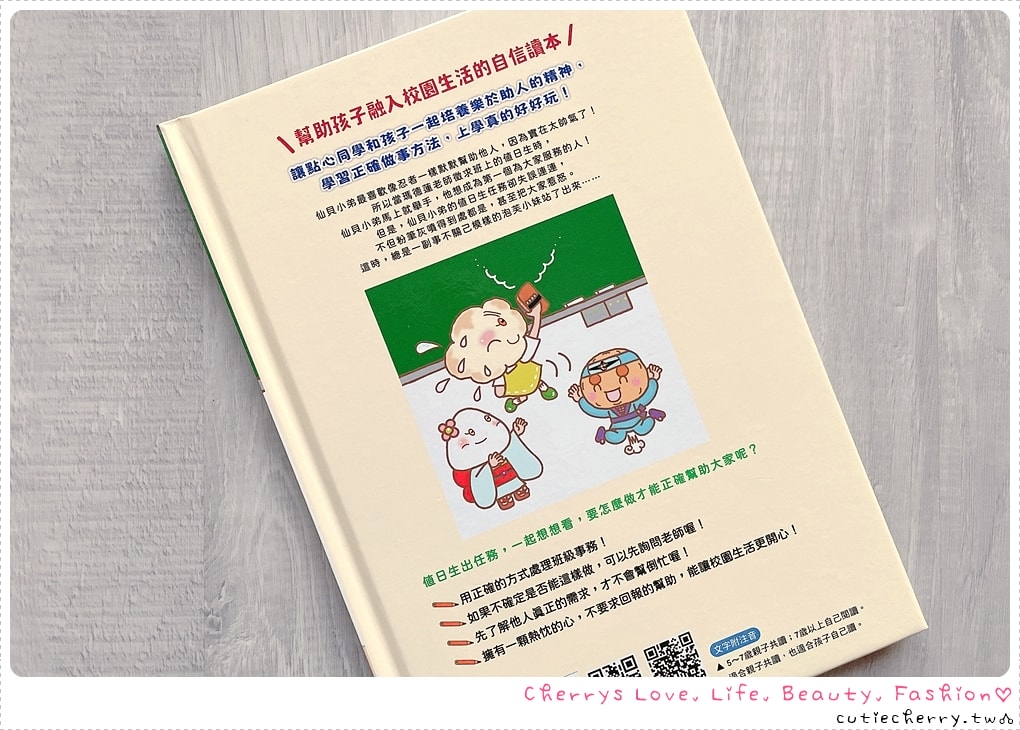 采實童書推薦｜0-12 歲分齡書單與閱讀心得，麵包小偷、黑魔法糖果店、生活素養小學堂，幼兒園到小學生繪本與橋樑書整理