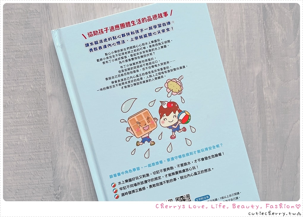 采實童書推薦｜0-12 歲分齡書單與閱讀心得，麵包小偷、黑魔法糖果店、生活素養小學堂，幼兒園到小學生繪本與橋樑書整理