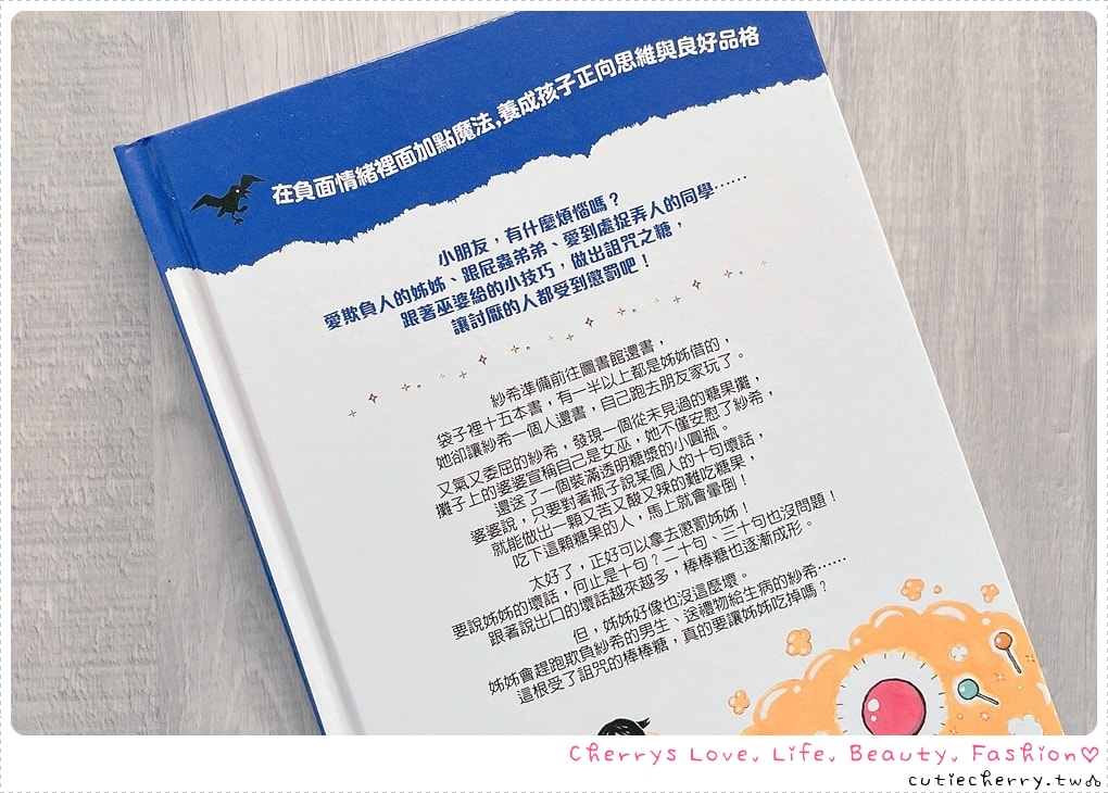 采實童書推薦｜0-12 歲分齡書單與閱讀心得，麵包小偷、黑魔法糖果店、生活素養小學堂，幼兒園到小學生繪本與橋樑書整理