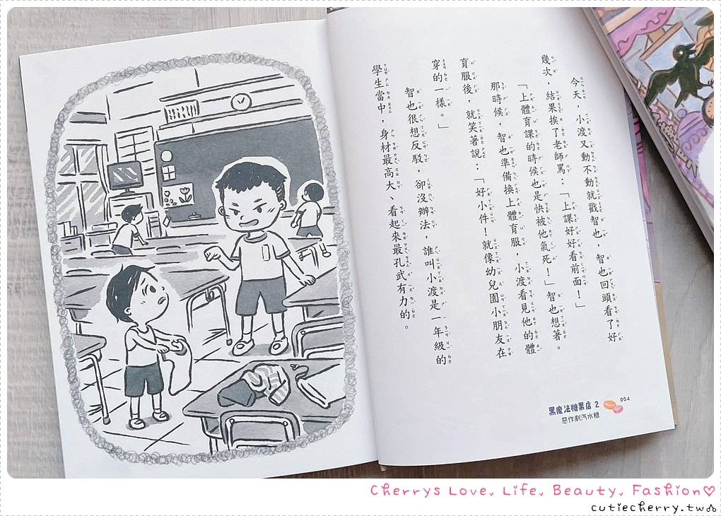 采實童書推薦｜0-12 歲分齡書單與閱讀心得，麵包小偷、黑魔法糖果店、生活素養小學堂，幼兒園到小學生繪本與橋樑書整理