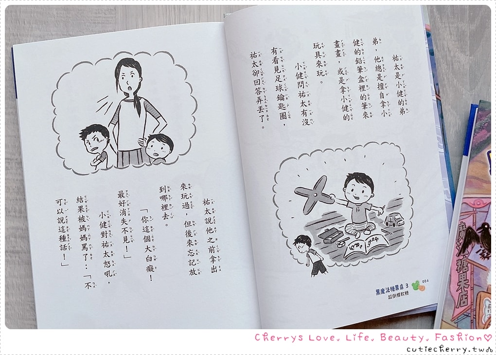 采實童書推薦｜0-12 歲分齡書單與閱讀心得，麵包小偷、黑魔法糖果店、生活素養小學堂，幼兒園到小學生繪本與橋樑書整理