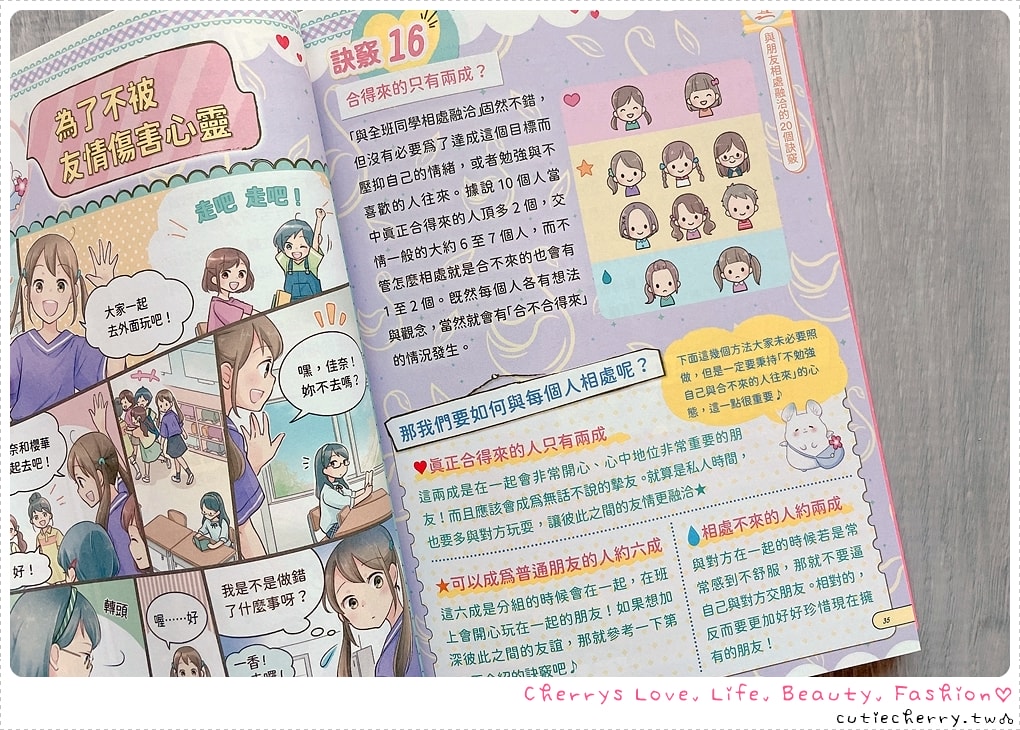 采實童書推薦｜0-12 歲分齡書單與閱讀心得，麵包小偷、黑魔法糖果店、生活素養小學堂，幼兒園到小學生繪本與橋樑書整理