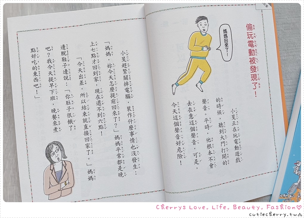 采實童書推薦｜0-12 歲分齡書單與閱讀心得，麵包小偷、黑魔法糖果店、生活素養小學堂，幼兒園到小學生繪本與橋樑書整理