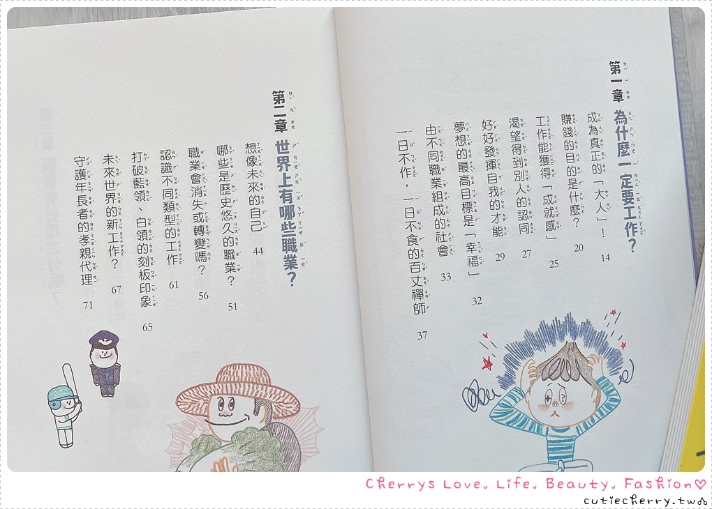 采實童書推薦｜0-12 歲分齡書單與閱讀心得，麵包小偷、黑魔法糖果店、生活素養小學堂，幼兒園到小學生繪本與橋樑書整理
