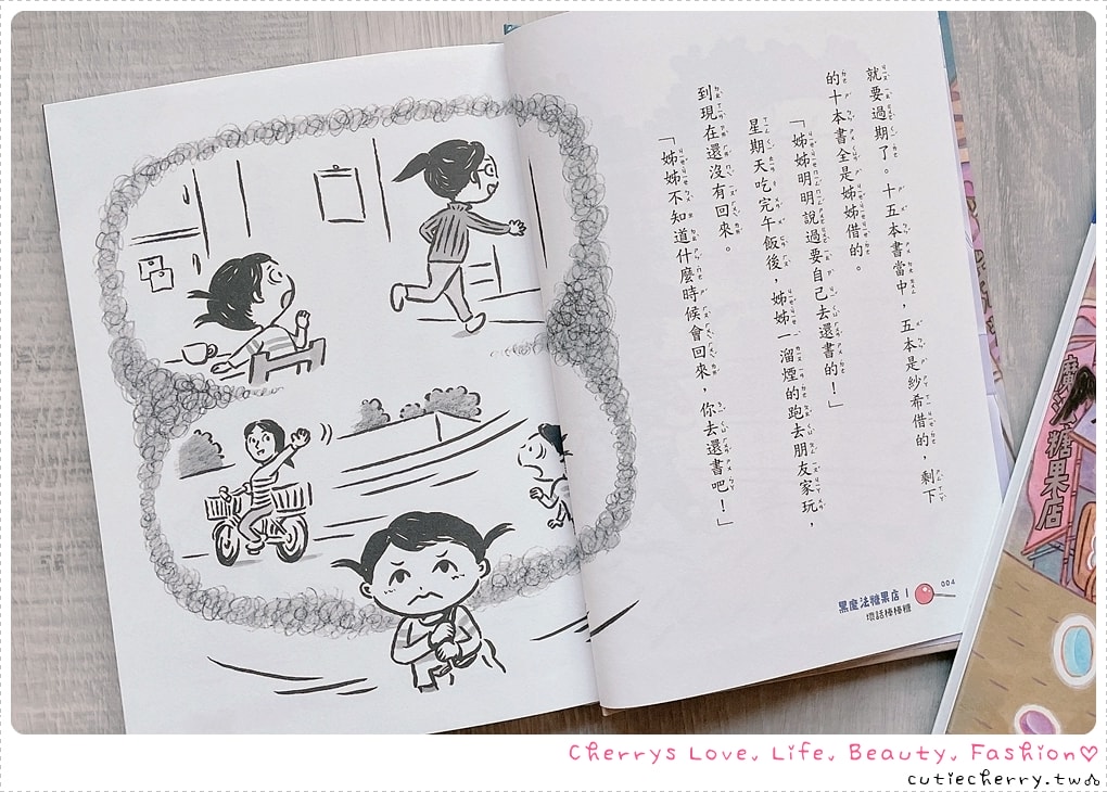 采實童書推薦｜0-12 歲分齡書單與閱讀心得，麵包小偷、黑魔法糖果店、生活素養小學堂，幼兒園到小學生繪本與橋樑書整理