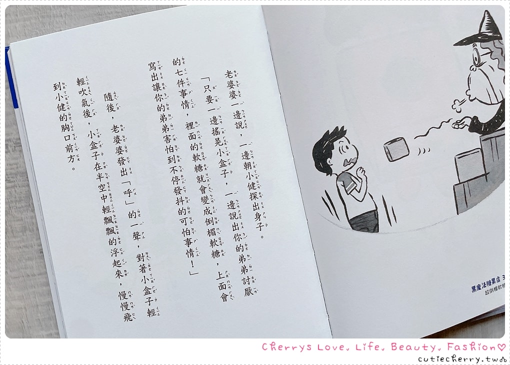 采實童書推薦｜0-12 歲分齡書單與閱讀心得，麵包小偷、黑魔法糖果店、生活素養小學堂，幼兒園到小學生繪本與橋樑書整理