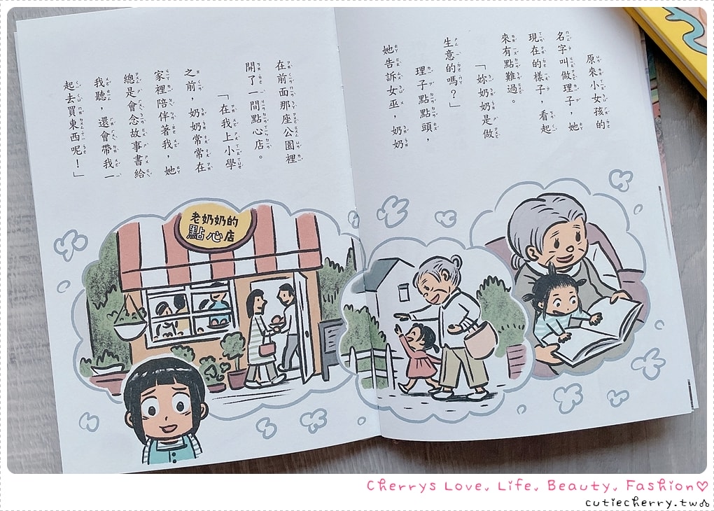 采實童書推薦｜0-12 歲分齡書單與閱讀心得，麵包小偷、黑魔法糖果店、生活素養小學堂，幼兒園到小學生繪本與橋樑書整理