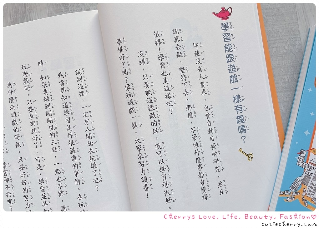 為什麼學習很討厭-遊戲與學習的共同點-引導孩子主動學習的方法