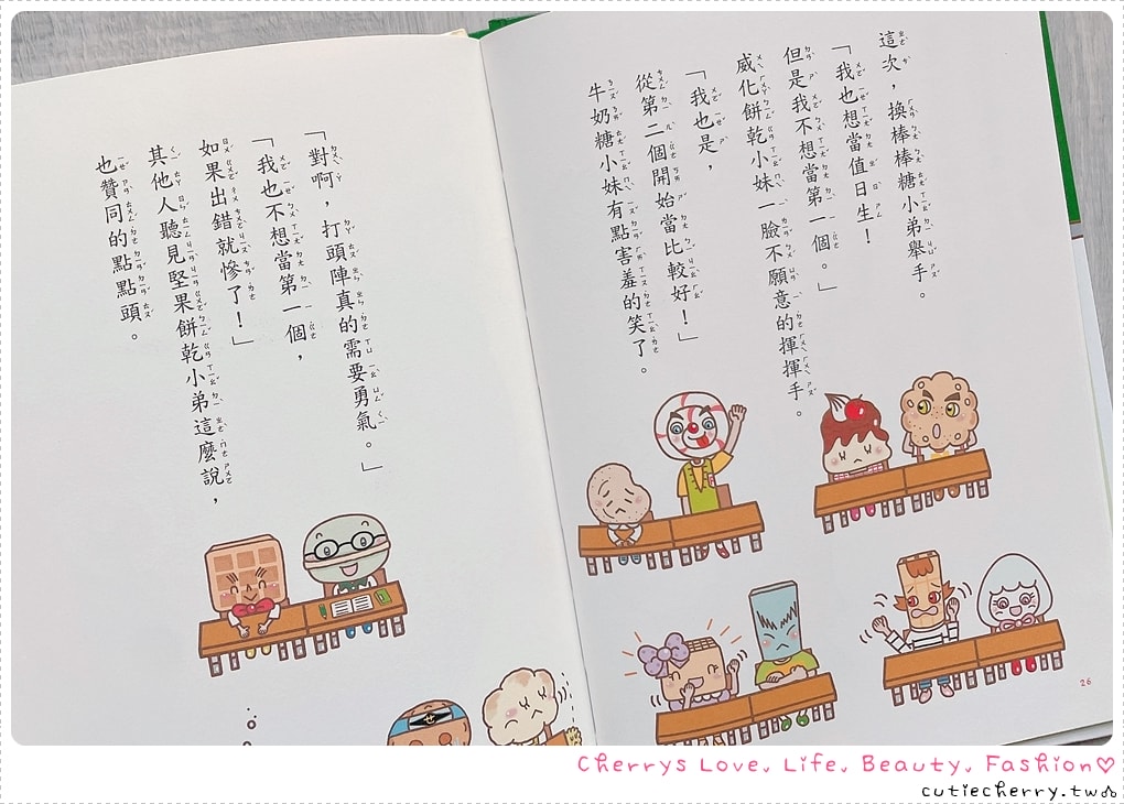 采實童書推薦｜0-12 歲分齡書單與閱讀心得，麵包小偷、黑魔法糖果店、生活素養小學堂，幼兒園到小學生繪本與橋樑書整理