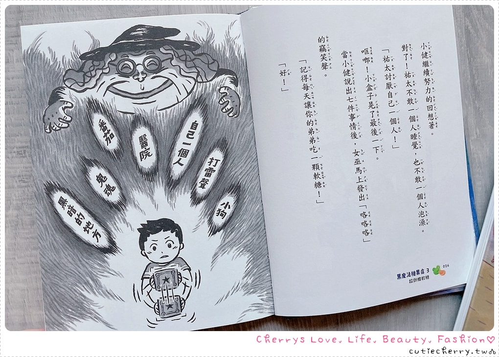 采實童書推薦｜0-12 歲分齡書單與閱讀心得，麵包小偷、黑魔法糖果店、生活素養小學堂，幼兒園到小學生繪本與橋樑書整理
