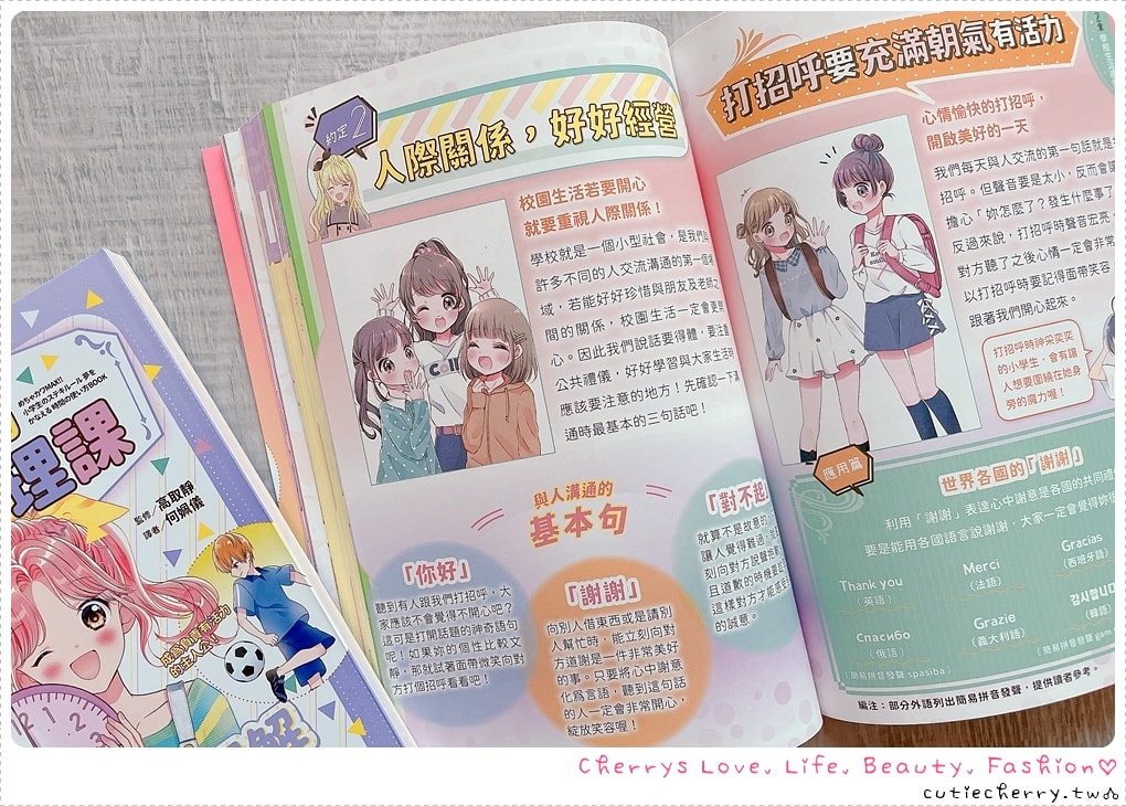 采實童書推薦｜0-12 歲分齡書單與閱讀心得，麵包小偷、黑魔法糖果店、生活素養小學堂，幼兒園到小學生繪本與橋樑書整理