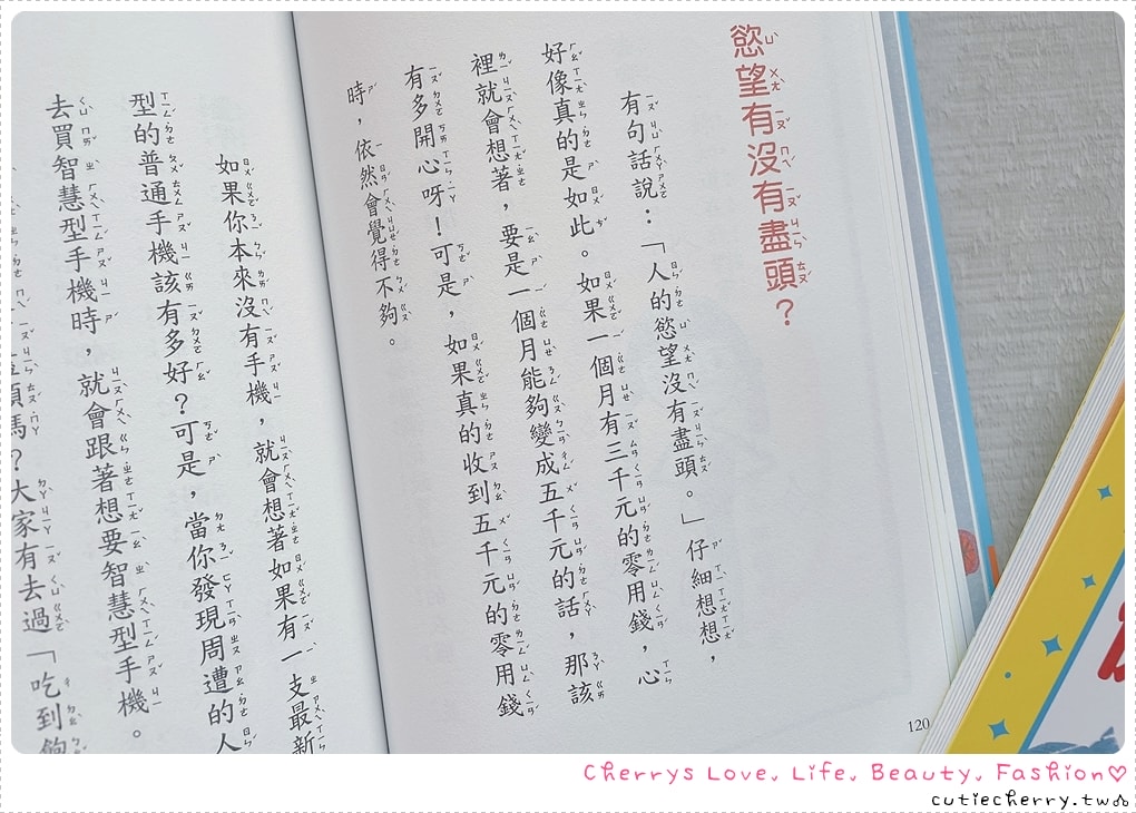 采實童書推薦｜0-12 歲分齡書單與閱讀心得，麵包小偷、黑魔法糖果店、生活素養小學堂，幼兒園到小學生繪本與橋樑書整理