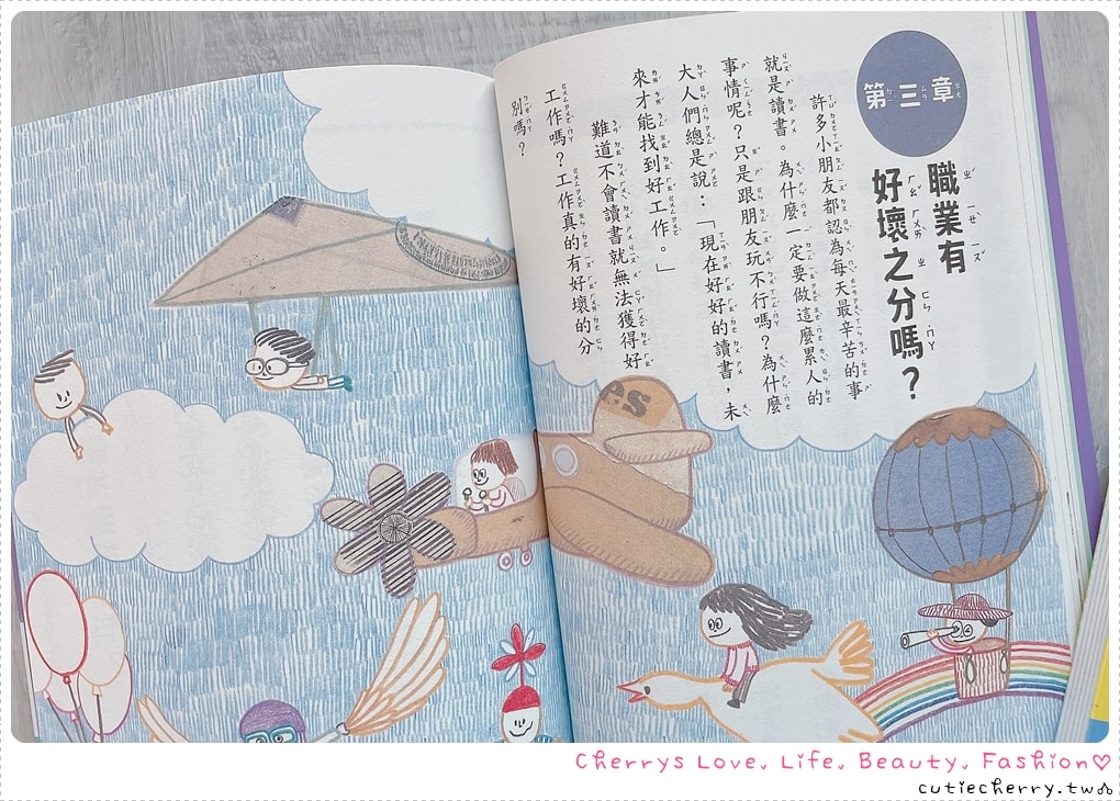 采實童書推薦｜0-12 歲分齡書單與閱讀心得，麵包小偷、黑魔法糖果店、生活素養小學堂，幼兒園到小學生繪本與橋樑書整理