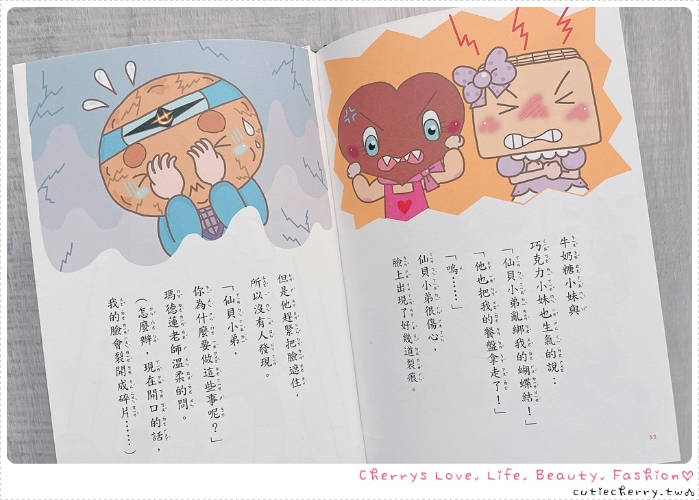 采實童書推薦｜0-12 歲分齡書單與閱讀心得，麵包小偷、黑魔法糖果店、生活素養小學堂，幼兒園到小學生繪本與橋樑書整理
