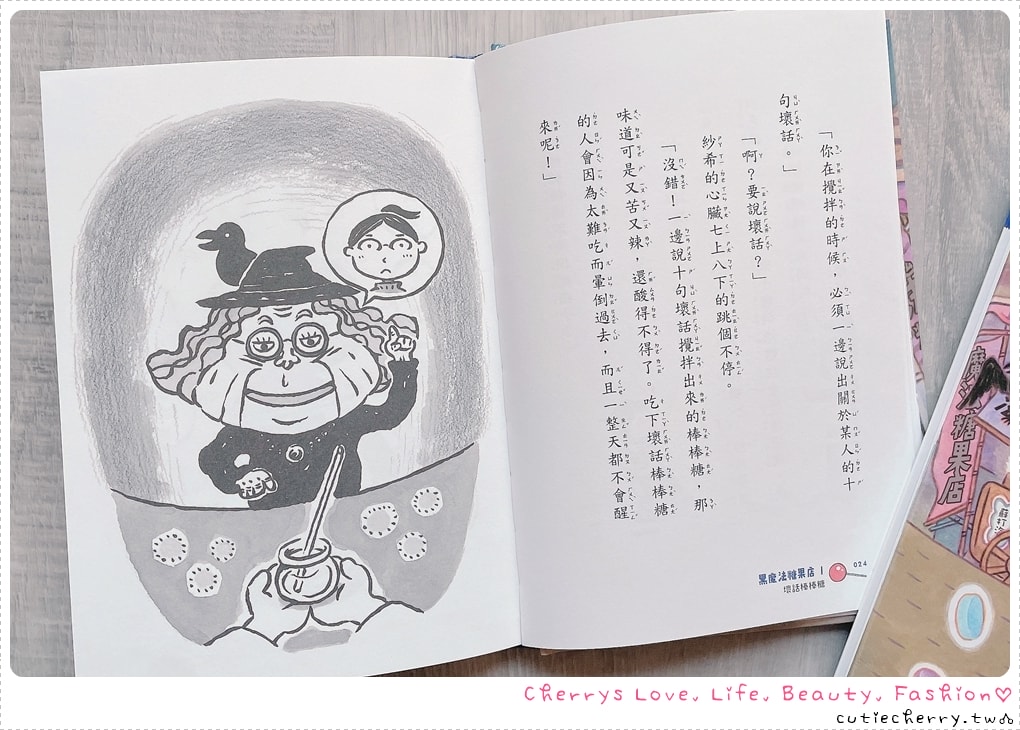 采實童書推薦｜0-12 歲分齡書單與閱讀心得，麵包小偷、黑魔法糖果店、生活素養小學堂，幼兒園到小學生繪本與橋樑書整理