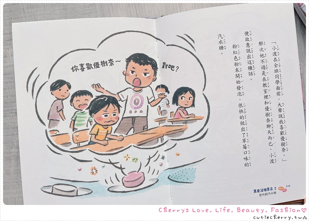 采實童書推薦｜0-12 歲分齡書單與閱讀心得，麵包小偷、黑魔法糖果店、生活素養小學堂，幼兒園到小學生繪本與橋樑書整理
