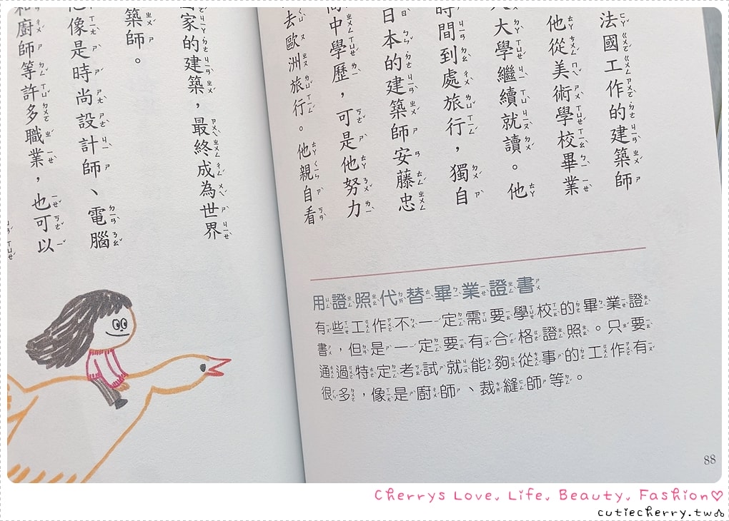 采實童書推薦｜0-12 歲分齡書單與閱讀心得，麵包小偷、黑魔法糖果店、生活素養小學堂，幼兒園到小學生繪本與橋樑書整理